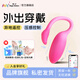 魅動(dòng)火烈鳥(niǎo)max跳蛋女用小怪獸app遠程遙控外出穿戴靜音情趣玩具自慰器 火烈鳥(niǎo)2代漸變粉-送潤滑禮包+定制內褲