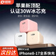 橙猿【新國標3C】適用蘋(píng)果充電器30W快充iPhone16氮化鎵充電頭15promax17手機20W插頭14套裝 【15-17套裝】CC沙漠金頭+1.28米雙C線(xiàn) 30W【店長(cháng)推薦】