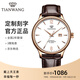 天王（TIAN WANG）手表女機械表皮帶防水百搭男表情侶對表情人節禮物送女友 男表 玫瑰金圈白面棕帶5844