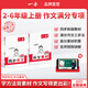 2026一本小學(xué)同步作文閱讀素材100篇三年級(jí)上冊(cè)六年級(jí)五年級(jí)四年級(jí)上下冊(cè)人教版語(yǔ)文寫(xiě)作素材訓(xùn)練作文模板滿分素材范文大全寫(xiě)作業(yè)技巧小學(xué)寫(xiě)作教輔書(shū) 3年級(jí)【上】 同步作文