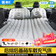 智匯汽車(chē)載床墊后排睡墊充氣床墊轎車(chē)后座睡覺(jué)神器SUV后備箱露營(yíng)野餐 后排后備箱通用款-灰色-八重豪禮 后排后備箱露營(yíng)床戶(hù)外家用旅行墊