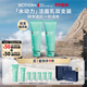碧歐泉男士水動(dòng)力洗面奶125ml*2禮盒深層清潔 生日禮物送男友