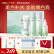 韓后（Hanhoo）茶蕊勝肽水乳套裝美白淡斑補水保濕化妝品護膚品套裝禮盒生日禮物 【禮盒裝】茶蕊美白淡紋5件套