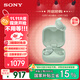 索尼（SONY）LinkBuds Fit【政府補貼】綠色 Hi-Res舒適降噪真無(wú)線(xiàn)耳機 雙11 購物推薦