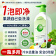 沃森博士洗潔精食品級a類(lèi)洗滌劑家用果蔬餐具清洗劑輕松去油家庭裝洗潔劑