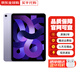Apple【現貨速發(fā)】蘋(píng)果iPad Air 6/Air5 M2芯片2024新款平板電腦 10.9英寸 air5紫色【全國聯(lián)?！?256wifi版+配件禮包