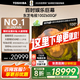 東芝（TOSHIBA）100Z600QF 100英寸 音畫(huà)雙芯MiniLED 火箭炮音響 4K高清液晶平板智能電視機 330Hz 家電國家補貼 100英寸 100Z600QF