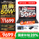 聯(lián)想拯救者Y9000P 2025年補貼 電競游戲筆記本電腦 AI元啟 滿(mǎn)血RTX5090獨顯可選 全新酷睿24核 Ultra9 32G 1T 滿(mǎn)血5060 碳晶黑 16英寸2.5K超清｜240Hz專(zhuān)業(yè)