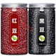 紅豆黑豆組合新貨打豆漿專(zhuān)用農家自種東北紅小豆小粒五谷雜糧 紅豆+黑豆各500克(兩袋共1000克)