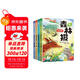 斗半匠 森林報(bào)春夏秋冬全套 四年級(jí)課外閱讀書森林報(bào)彩圖注音版繪本小學(xué)二三五六一年級(jí)經(jīng)典故事書【4冊(cè)】