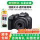 佳能/Canon R RP R5 R6 R7 R8 R10 R50 二手全畫(huà)幅4K視頻專(zhuān)業(yè)微單相機 R10+RF18-45 套機 99新