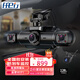 任e行D88PRO高清四鏡頭360度全景記錄儀24時停車監(jiān)控哨兵模式防劃車 四鏡頭雷達感應(yīng)監(jiān)控版+128G高速卡