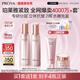 珀萊雅（PROYA）緊致肌密3.0【全新升級】護膚品套裝 水乳套裝 生日禮物女