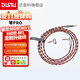 達(dá)音科（DUNU）琴PRO LYREY（MDR-MV1/MDR M1）適用于索 尼MDR-MV1 MDR-M1定制古河單晶銅耳機(jī)升級(jí)線 MDR-MV1/M1升級(jí)線【附贈(zèng)兩款轉(zhuǎn)接頭】