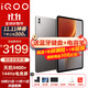 iQOO Pad 5 Pro平板電腦13英寸3.1K144Hz高亮電競(jìng)屏 天璣9400+高刷二合一游戲辦公學(xué)生學(xué)習(xí)vivo 16GB+512GB 灰晶 官方標(biāo)配