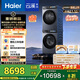 海爾（Haier）云溪4.0ProMax系列 7KJ3洗烘套裝 10KG直驅(qū)滾筒全自動(dòng)洗衣機(jī)+熱泵烘干機(jī) 京東自營 7KJ3+7KJ3 國補(bǔ)
