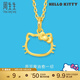 周生生 Hello Kitty黃金吊墜三麗鷗足金小貓頭掛墜不含項鏈 82290P定價(jià)
