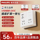 飛利浦（PHILIPS）插座轉換器 宿舍轉換插頭 插座擴展usb一轉多插座 多功能插板無(wú)線(xiàn)總控一轉7 電源轉換器