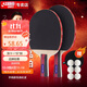 紅雙喜SH橫直對拍01初學(xué)者訓練比賽乒乓球拍橫直套裝+乒乓球