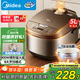 美的（Midea）電飯煲電飯鍋4-5人家用5L大容量青瓷抗菌內膽香甜柴火飯多功能微壓智能預約MB-5A17