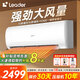 統帥（Leader）空調 1.5匹2匹空調 海爾智家出品 一級能效 冷暖臥室掛機手機控制 內外機自清潔17分貝低噪空調 2匹 一級能效 強勁制冷50GW/MDA