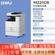 得力（DELI）[二手99新]M221CR M201CRX 301CR 302CR 351CR彩色復印機 得力M221CR【每分鐘22頁(yè)】