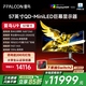 雷鳥(niǎo)（FFALCON）U9 57英寸準8K120Hz 2304分區QD-MiniLED帶魚(yú)屏超大屏 HDR1000 Type-C 90W Switch2游戲顯示器屏幕 雷鳥(niǎo)U9/57英寸曲面屏/準8K
