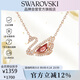 施華洛世奇 SWAN DANCING 天鵝項鏈女送女朋友教師節禮物生日禮物女5614123