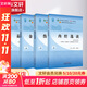 4本套 傷寒論選讀+金匱要略+內經(jīng)選讀+溫病學(xué) 中醫藥院校十四五規劃教材 中國中醫藥出版社