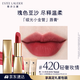 雅詩(shī)蘭黛絨霧緞光唇膏420#輕奢玫情色口紅禮盒化妝品生日禮物效期27年3月