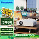 松下（Panasonic）PT-WX3401投影儀辦公室白天會(huì )議專(zhuān)用 投影機家用家庭影院 會(huì )議商用 （3400高流明 3LCD ）