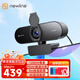 newline1200萬(wàn)4K高清攝像頭電腦PDAF對焦30/60fps 麥克風(fēng)5米拾音視頻會(huì )議直播電視大屏臺式USB NewEye62