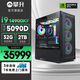 攀升14代酷睿i9 14900KF/U9/RTX5080/5090D V2/5070ti 游戲設計師渲染直播AI臺式電腦主機臺式機整機 配置六 i9 14900KF+華碩RTX5090D