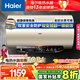 海爾（Haier）國家補貼20%電熱水器80升 JT3 金剛無(wú)縫膽 3300W變頻節能速熱 終身免換鎂棒 一級能效家用儲水式