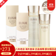 日本進(jìn)口資生堂 ELIXIR怡麗絲爾水乳套裝 保濕補水化妝水乳液 優(yōu)悅活顏 滋潤型2號水乳套裝