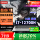 THINKBOOK14+ 14 2025款筆記本電腦 高性能設計師獨顯級圖形工作站商務(wù)辦公便攜超薄金屬學(xué)生網(wǎng)課游戲本可選 14核 i7 12700H 16G運行-銀色小新品 旗艦版 512Gssd 極