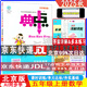 現貨2025秋典中點(diǎn)北京版一二三四五六年級上冊下冊語(yǔ)文數學(xué)英語(yǔ)人教部編版版北京版外研版一起點(diǎn)外研三起點(diǎn) 五年級上冊數學(xué)【北京版】