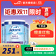 愛(ài)他美（Aptamil）深度水解12英國版pepti低乳糖特殊配方嬰幼兒奶粉防過(guò)敏腹瀉 愛(ài)他美深度2段800g【4罐】