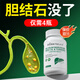 double natural【專(zhuān)攻膽結石】消膽石膽囊炎膽囊息肉膽絞痛腹痛無(wú)痛專(zhuān)利溶石素 【5-15mm膽石】專(zhuān)攻膽石4瓶周期裝
