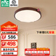 雷士（NVC）中古客廳燈中古風(fēng)原木風(fēng)高級感新中式臥室燈護眼超薄吸頂燈具 【月光漣漪】圓燈48W智能全光譜