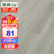 博典包安裝E0級環(huán)保強化復合地板 9000轉耐磨B1防火地熱木地板家用 SH85D