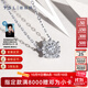 謝瑞麟（TSL）18K金鉆石項鏈星之光系列白金吊墜套鏈63239-63241 【現貨】1克拉效果，約14分