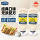 好樂(lè )門(mén) Hellmanns 原裝進(jìn)口 原味蛋黃醬 三明治烘培沙拉醬 404g*2