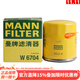 曼牌（MANNFILTER）機油濾芯適用于 豐田雷凌 1.2T 1.5L 1.8L