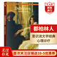 都柏林人 英文原版 Dubliners 喬伊斯Joyce 意識流文學(xué)代表作 搭到燈塔去 一間自己的房間 歐亨利短篇小說(shuō)集 50篇經(jīng)典短篇小說(shuō)選