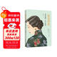張愛(ài)玲傳：因為懂得，所以慈悲（一本書(shū)讀懂張愛(ài)玲的傳奇人生）