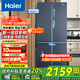 Haier【新品】海爾冰箱四開(kāi)門(mén)十字雙開(kāi)門(mén)變頻節能新一級能效風(fēng)冷無(wú)霜超薄家用鮮派系列冰箱 國家補貼20% 高顏值406升+凈味保鮮+母嬰空間