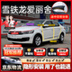 始貓雪鐵龍汽車(chē)密封條天逸c5凡爾賽c6c3世嘉全車(chē)四門(mén)膠條b柱降噪前擋 愛(ài)麗舍【1:1原車(chē)定制】 車(chē)門(mén)密封套裝【送中控密封條】