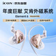 艾肯iCON Element6 聲卡入耳式監聽(tīng)耳機聽(tīng)歌主播直播錄音聲卡配件可分離有線(xiàn)監聽(tīng)耳機