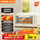 蘇泊爾（SUPOR）【國家補貼】家用多功能電烤箱 定時(shí)控溫 10L升級M型加熱管二層烤位烤箱  奶油白 OJ10A806